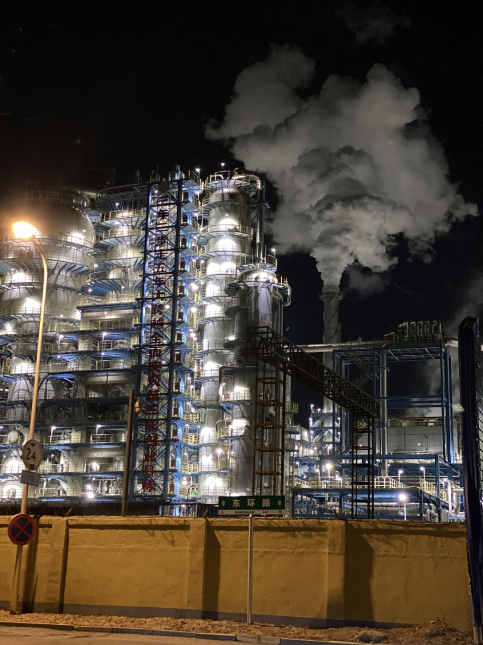 辽化-化工厂"玻璃城堡" 7.