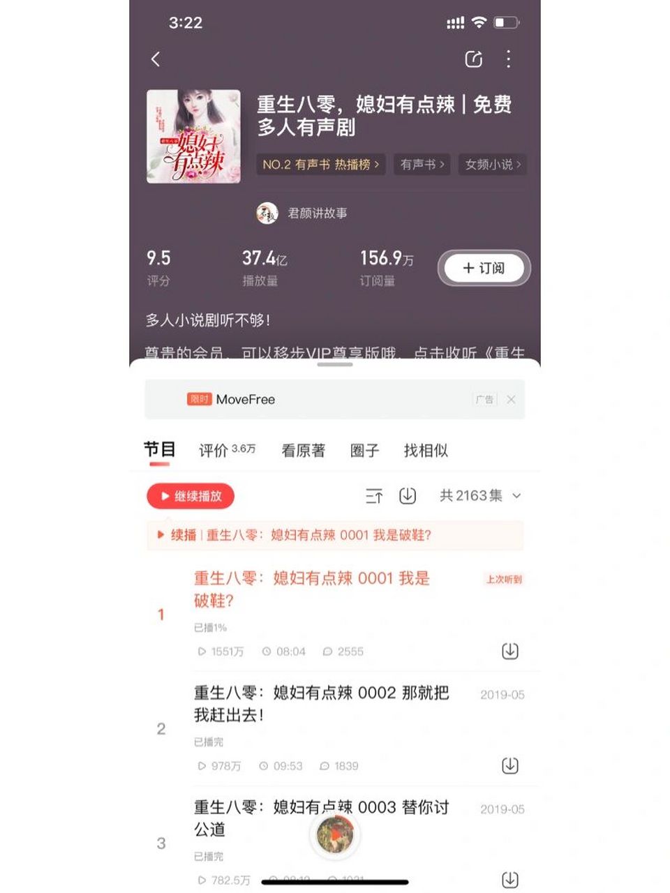 喜马拉雅 好喜欢簌簌轻扬的声音,现在不知道听什么了,姐妹有推荐吗