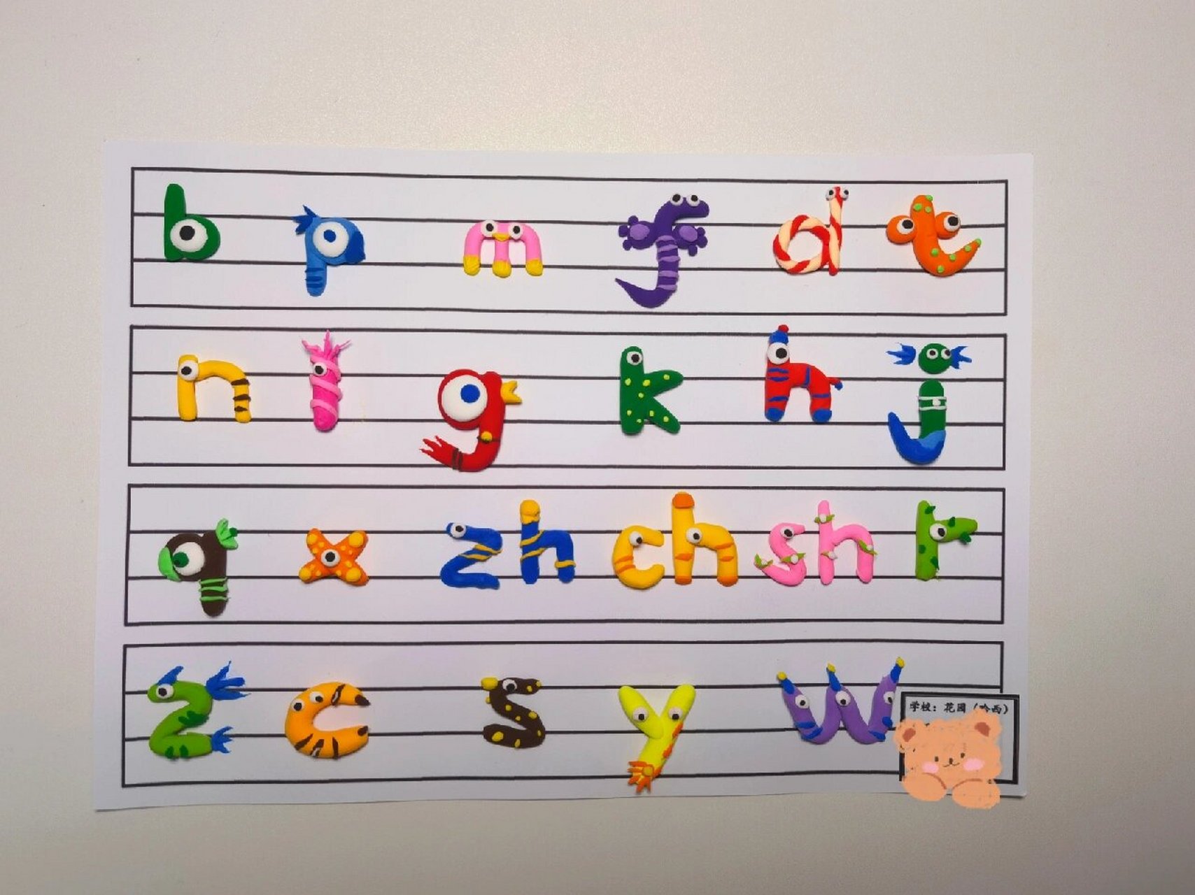 学做拼音粘土 学校假期作业拼音粘土画,还好有可以抄作业,又结合自己
