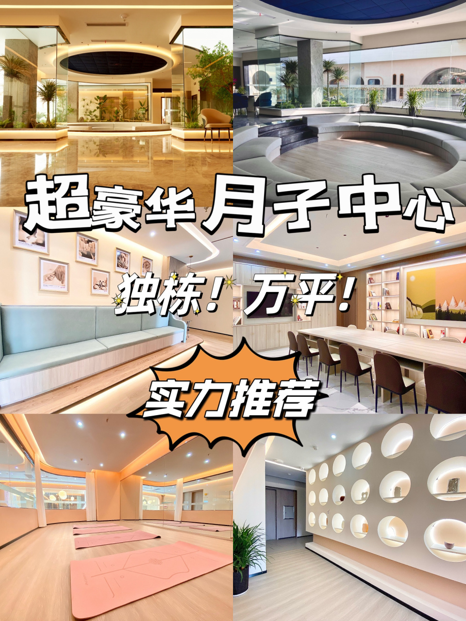 时尚妈咪月子中心来芜湖啦!