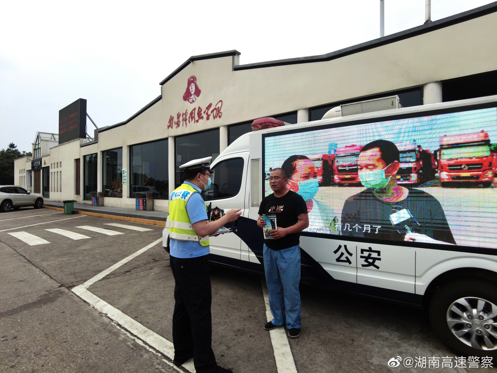 安全生产月# 6月12日,@湖南高速警察 株洲支队在京港澳高速朱亭服务