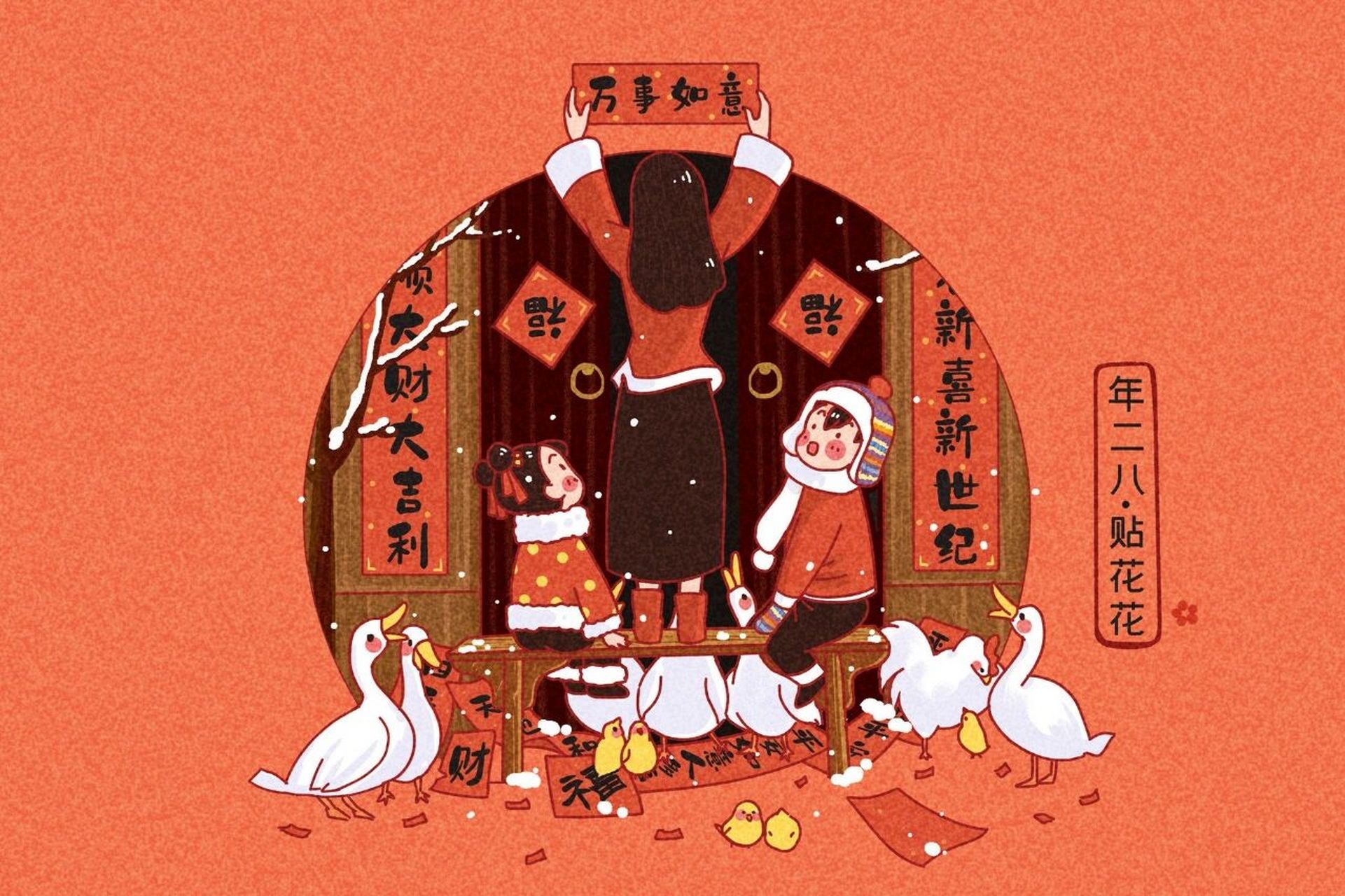 温馨春节传统节日手绘图-上(二十四-二十八) ① 腊月二十四:掸尘扫