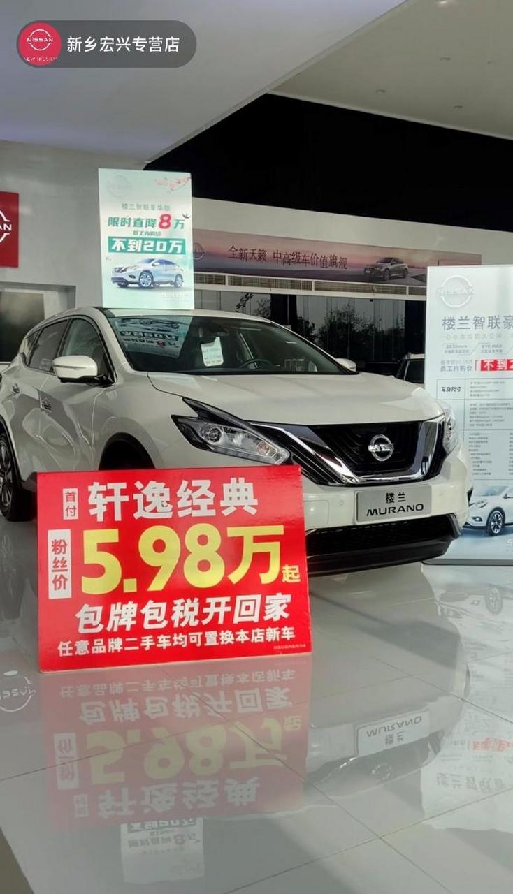 轩逸经典5.98万包牌包税开回家,吓我一跳.