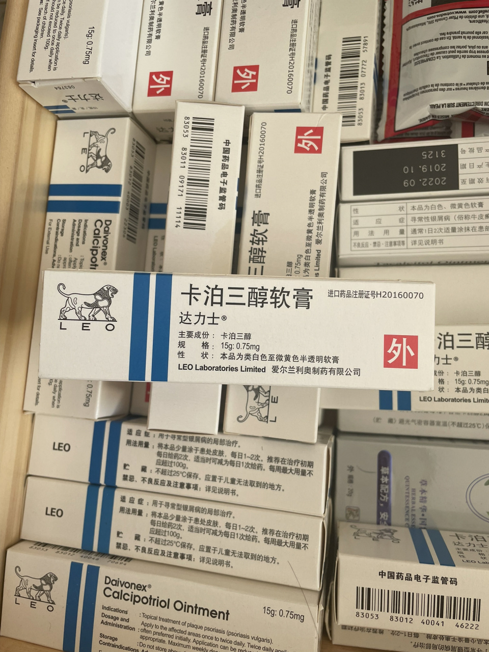 93免费送药(过期)(银屑病)(达力士) 免费送药(过期) 卡泊三醇软膏