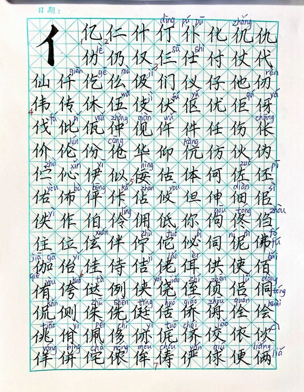 根据最新12版新华字典,书写了所有单人旁的字,并注音,写上了拼音