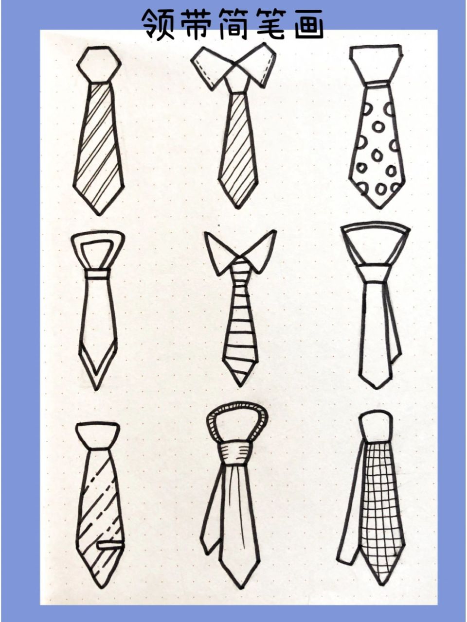领带怎么画线描图片