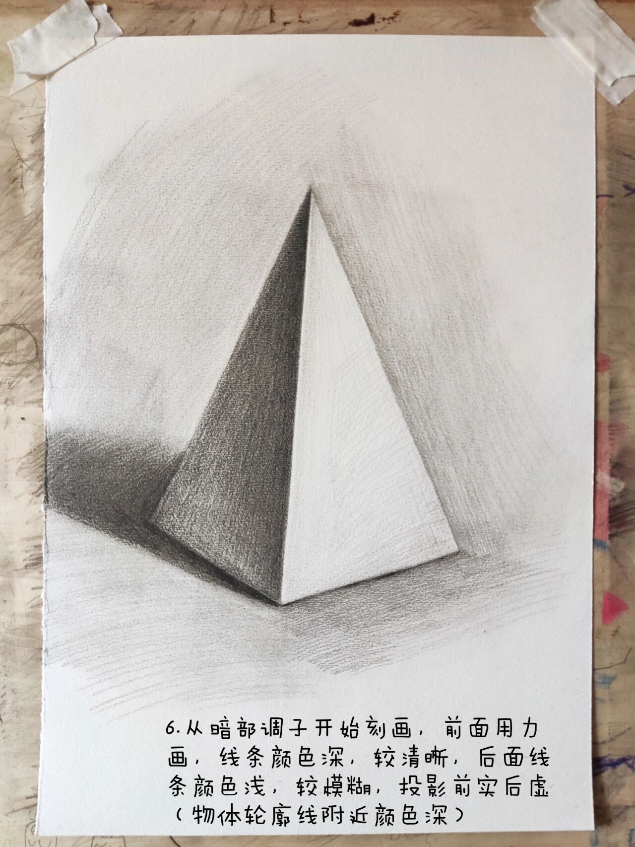 石膏几何体四棱锥素描步骤
