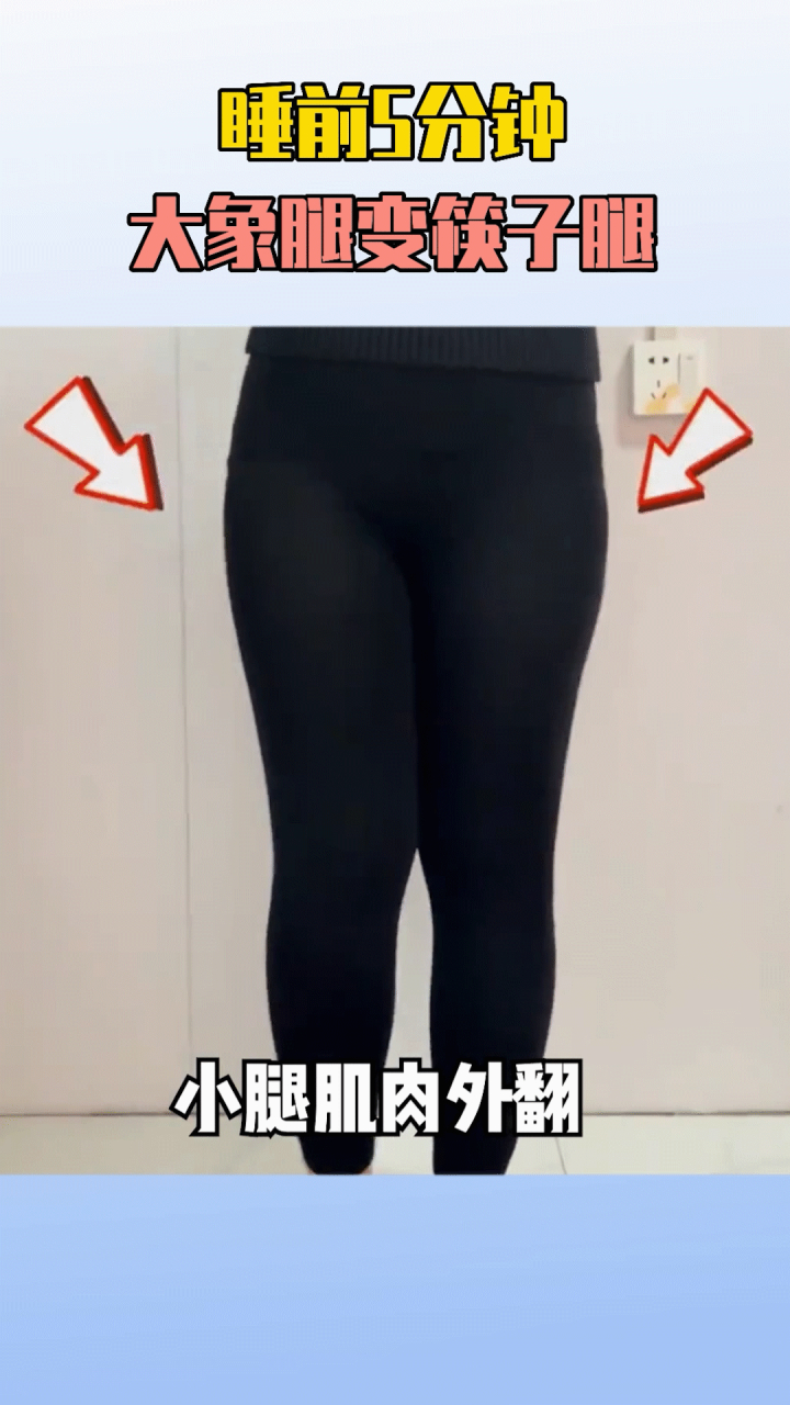 可以很好的紧致我们大腿内侧的赘肉73 每天练习3-4组,也可以搭配有