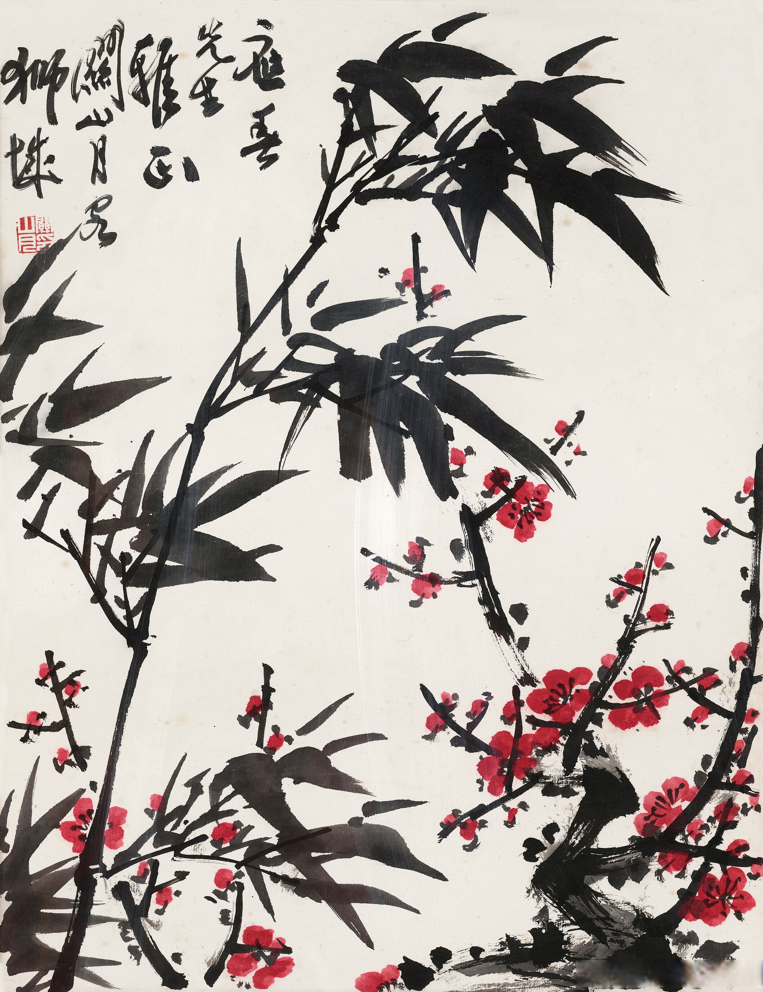画家关山月笔下的梅竹双清图