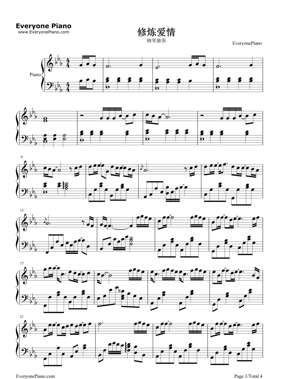 《修炼爱情》林俊杰93钢琴谱