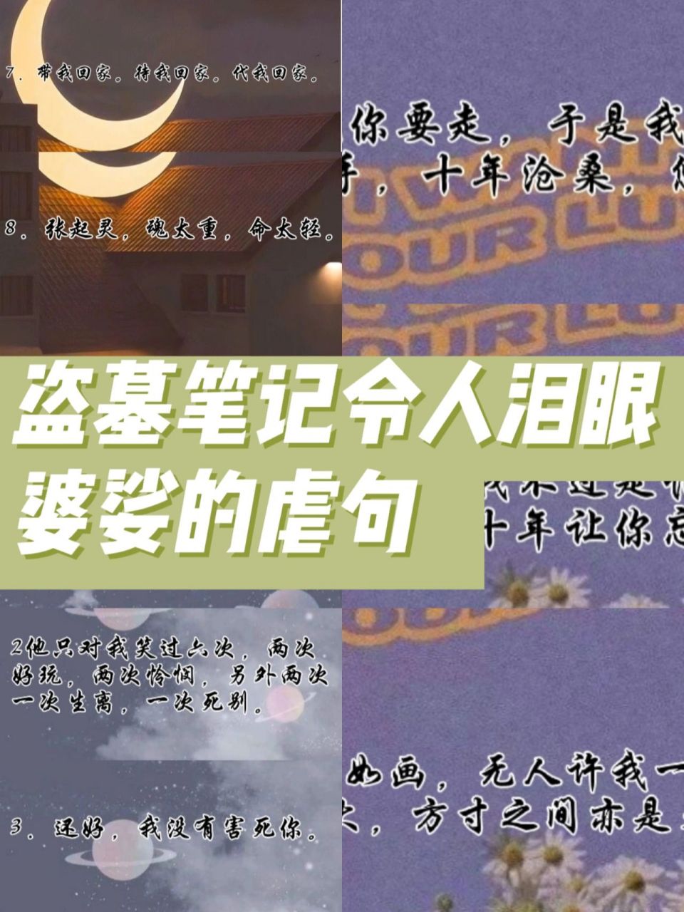 盗墓笔记令人泪眼婆娑的虐句 1."小哥,好久不见.""借过.