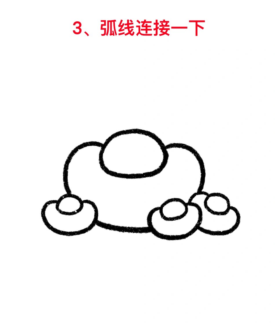 用椭圆形画金元宝,一看就会