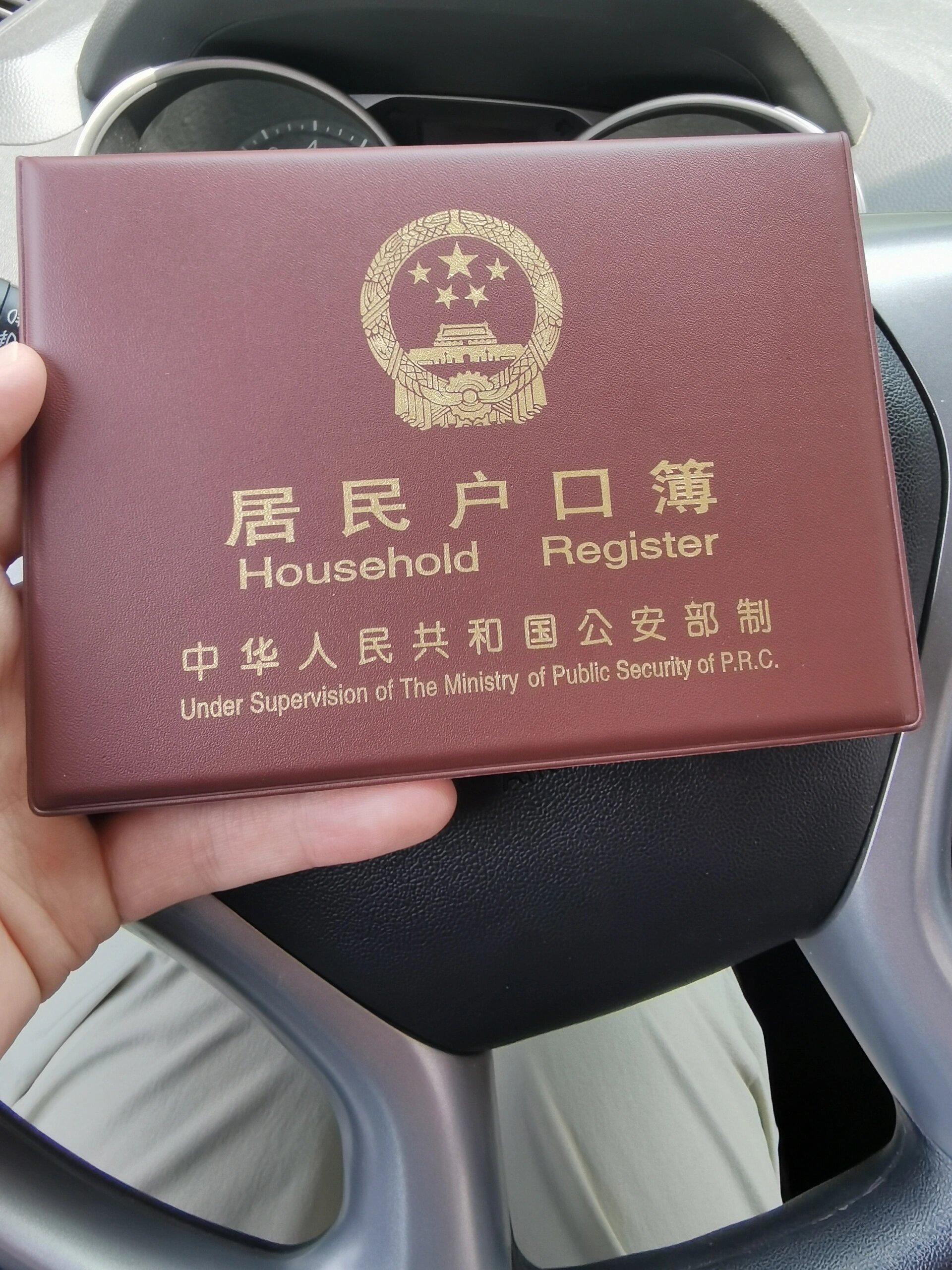 北京房山集体户口转个人户口 开心 前提最好给派出所户籍科打电话