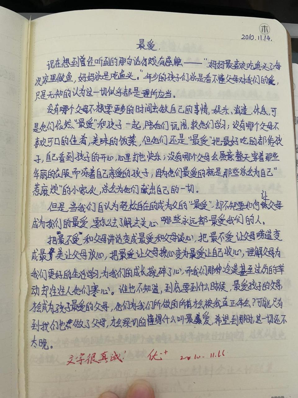 初中生随笔(3)    初中生随笔(3)