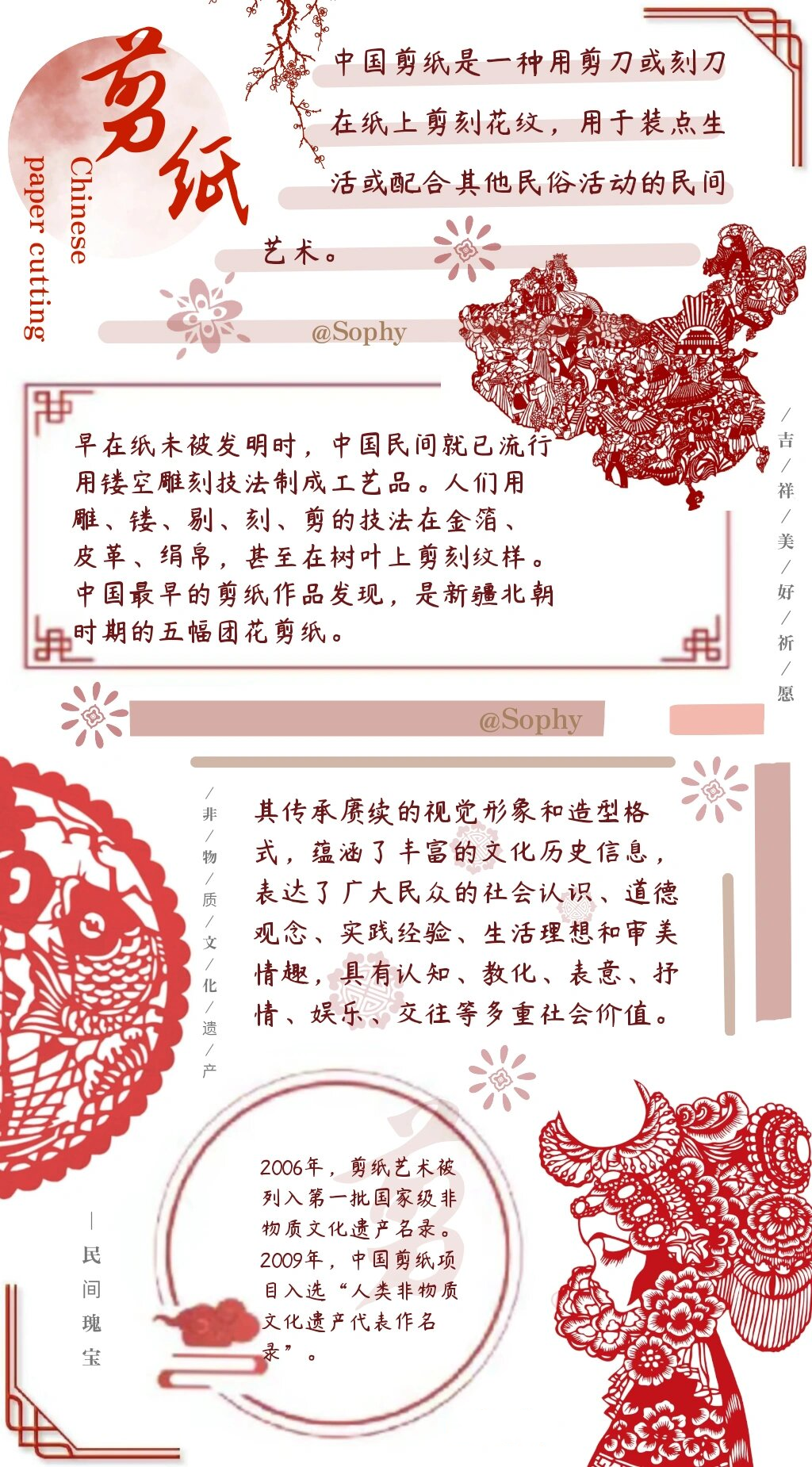—剪纸 【系列手帐】