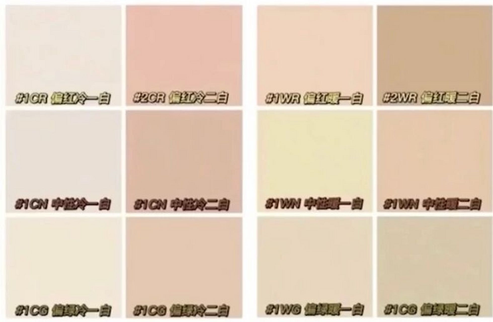 肤色色卡测试 肤色色卡测试:偏红冷二白(粉二白) 使用粉底液:雅诗兰黛