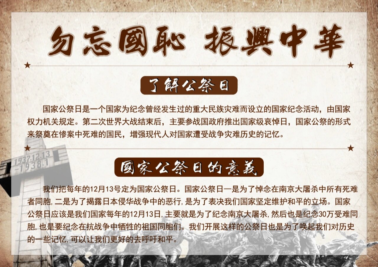 纪念南京大屠杀手抄报