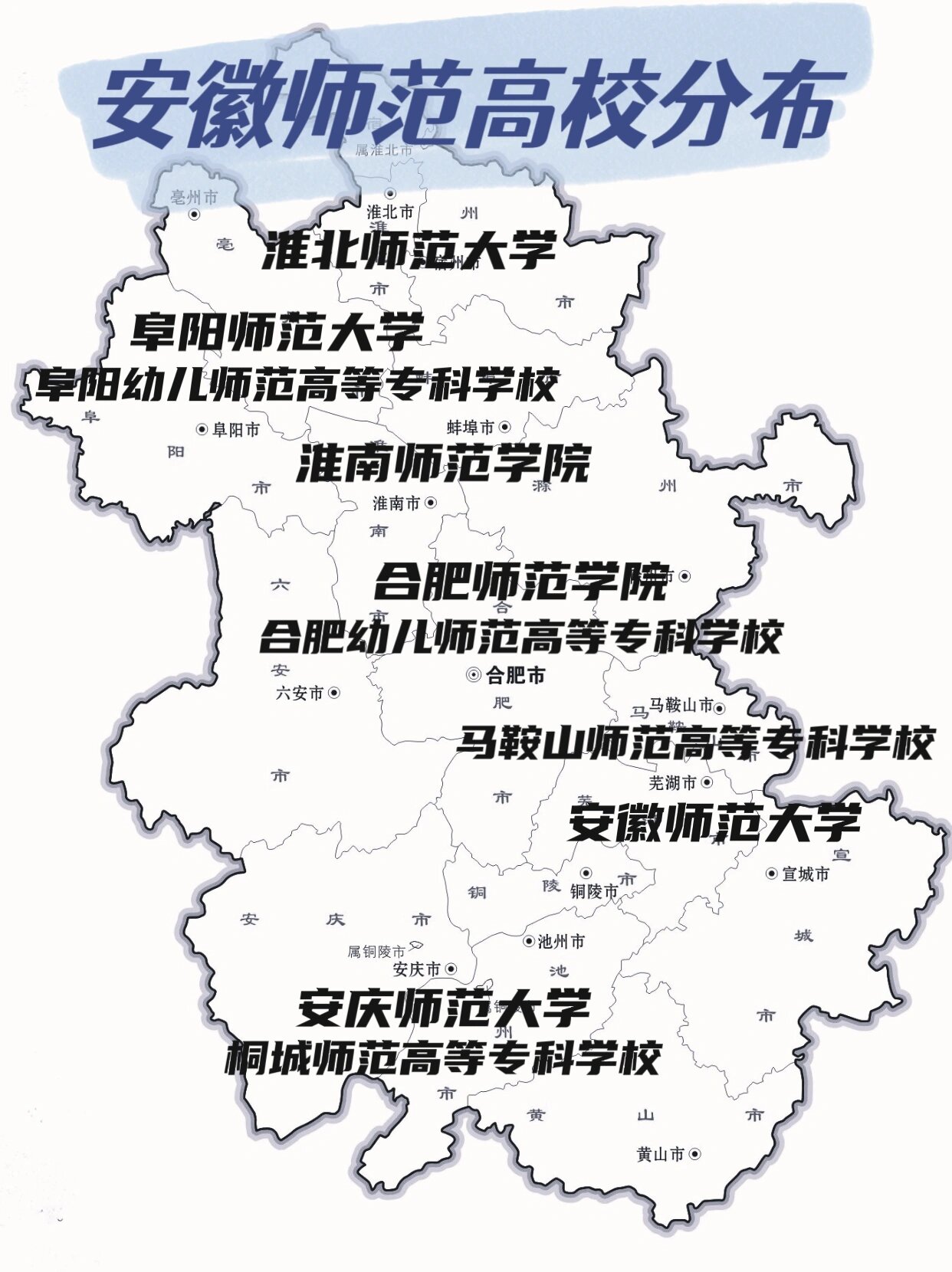 淮北师范大学校内地图图片