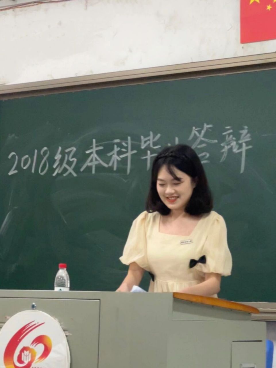 本科毕业论文答辩 我答辩通过啦! 离毕业又近了一步!