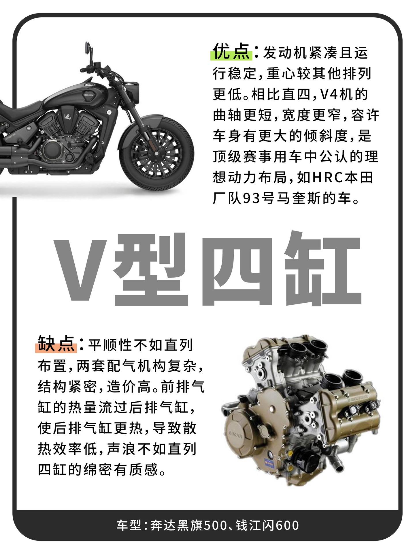 巡航摩托车发动机气缸数优缺点