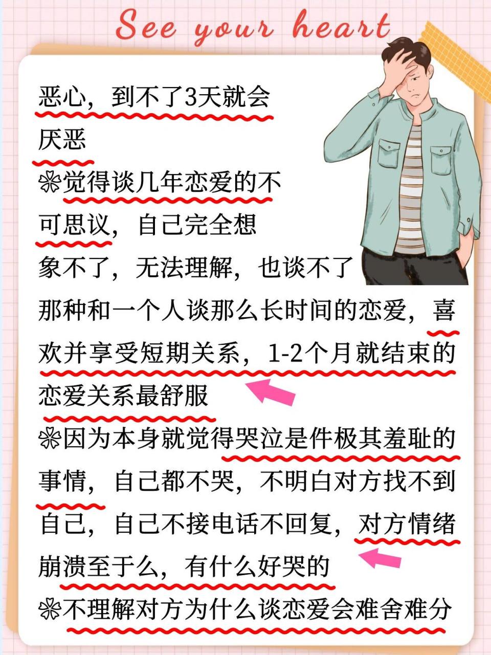 原来我们就是青春# #读懂回避型# #回避型恋人# #冷暴力# #恋爱冷