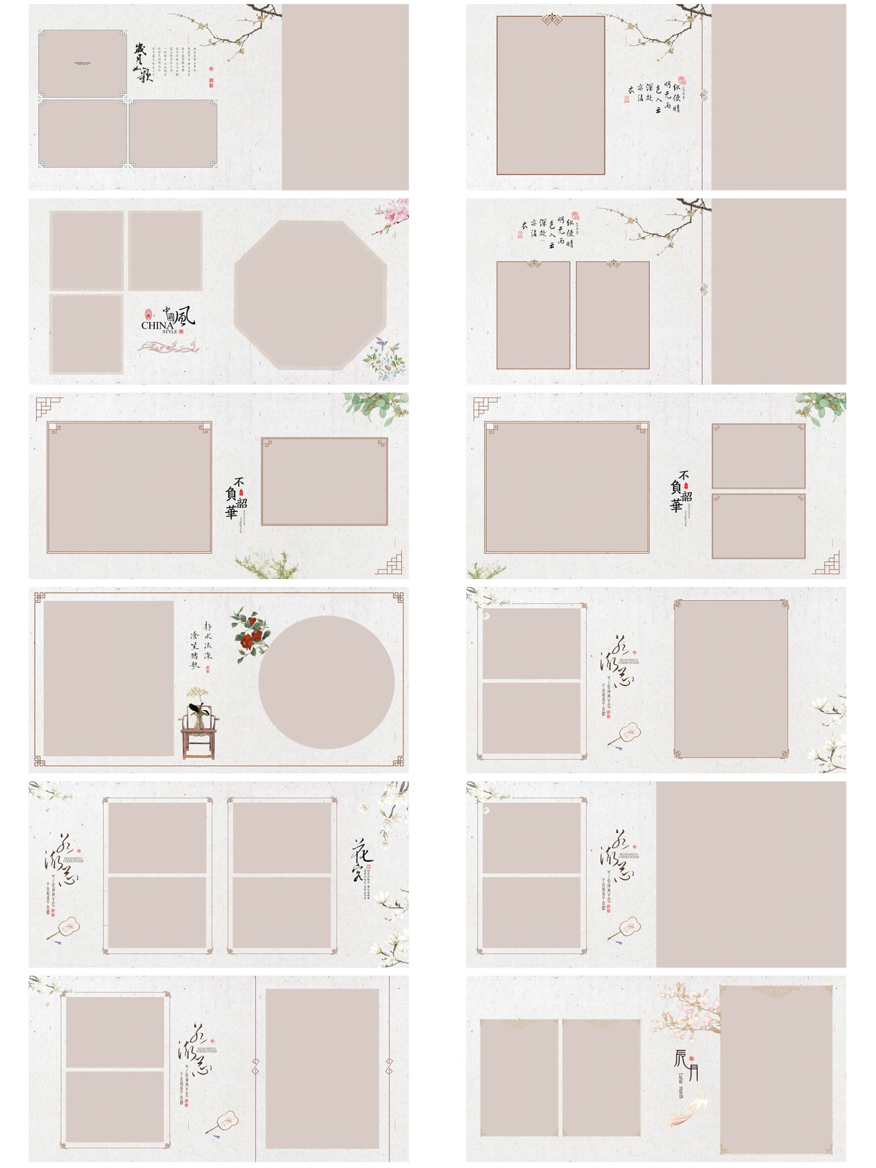 婚纱海报排版素材(18)古装相册排版22