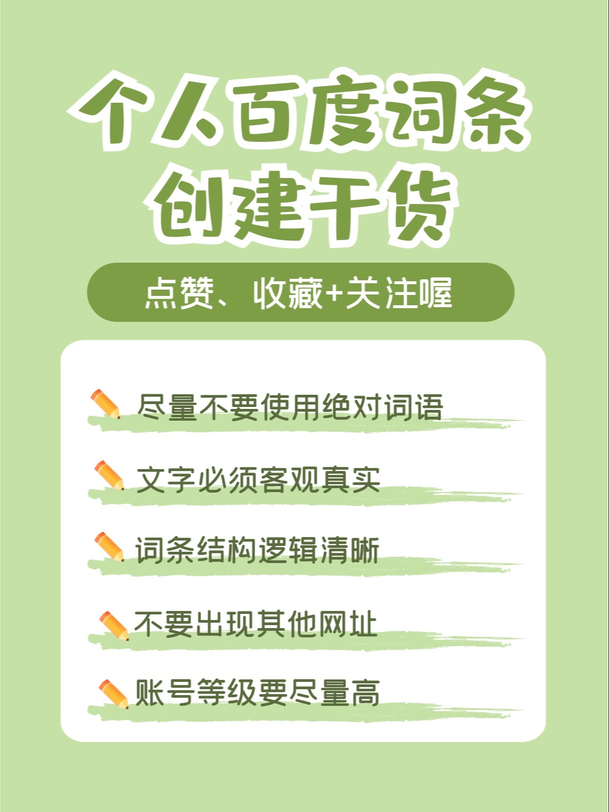 怎么做百度百科词条=怎么做百度百科词条视频
