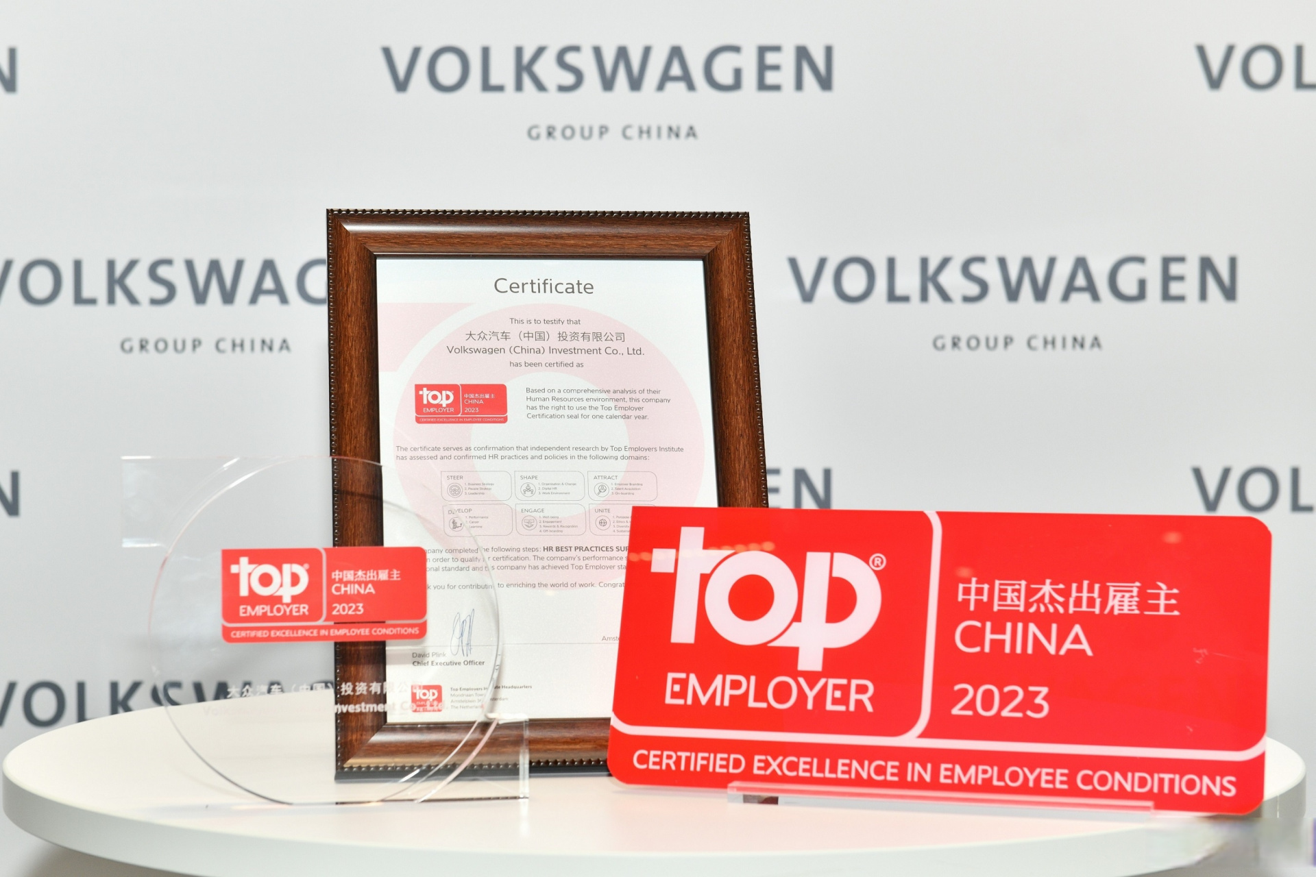 今日,"中国杰出雇主2023"榜单正式揭晓,大众汽车集团(中国)连续九年