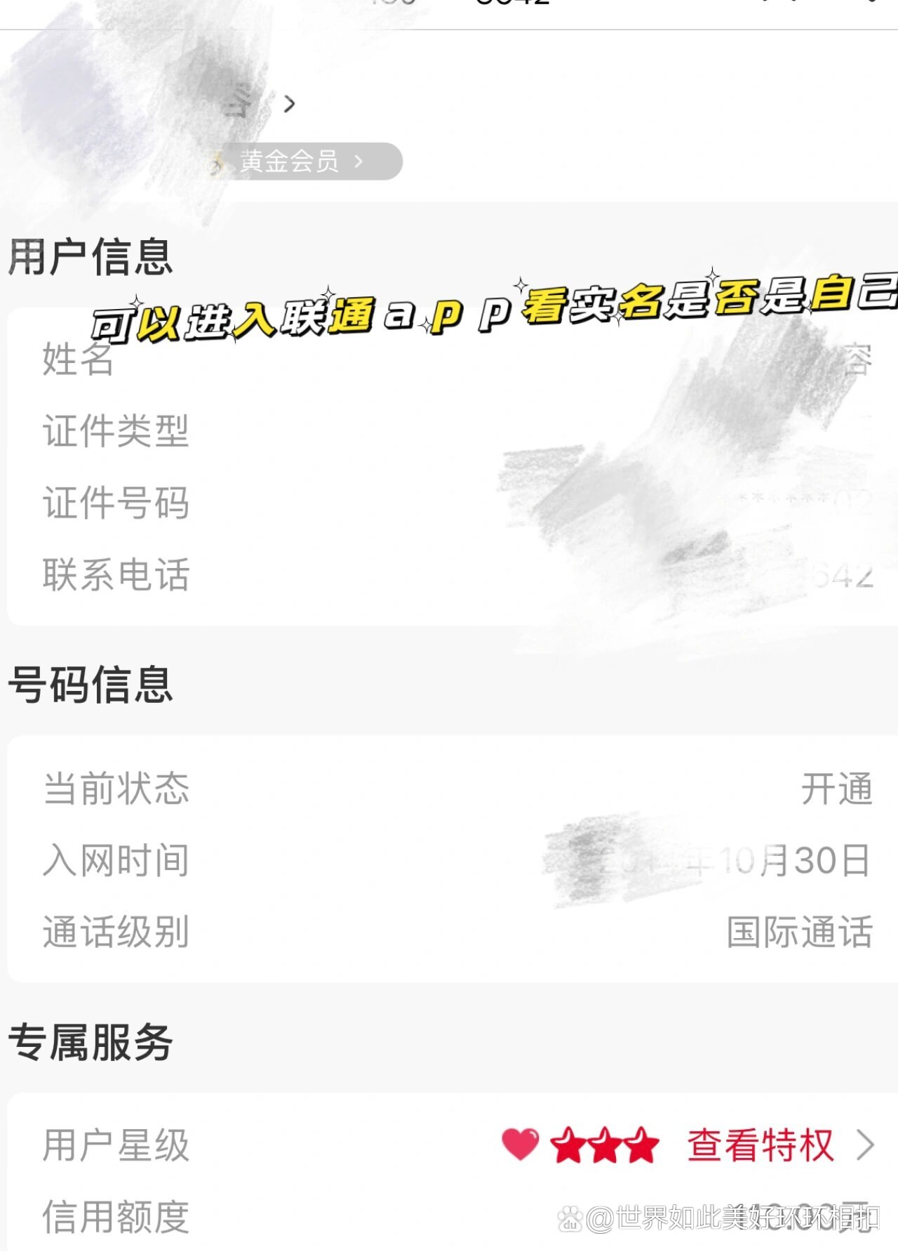 联通手机号码怎么过户到自己名下的 联通手机号码怎么过户到自己名下的
