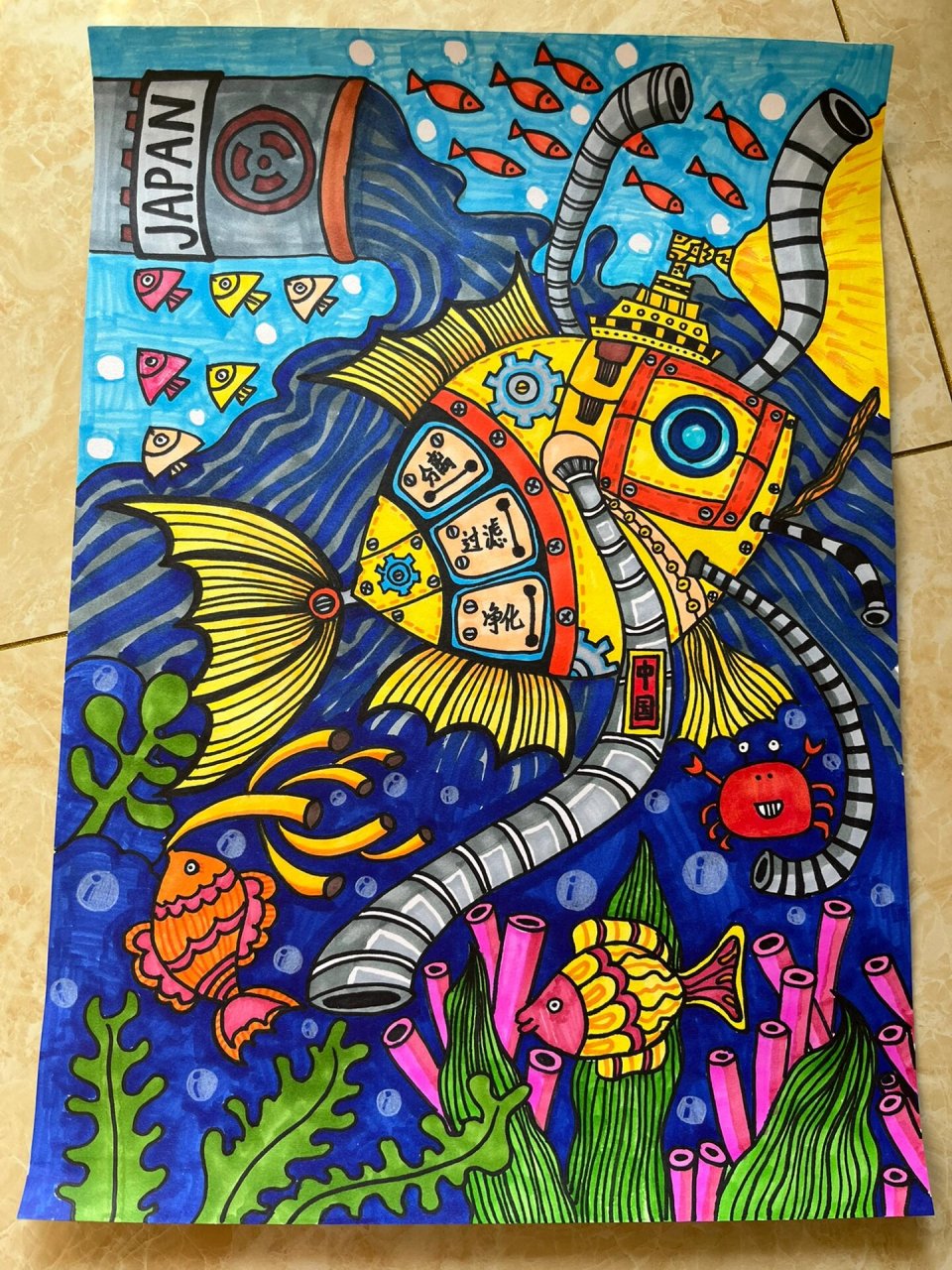 科技创新科学创想儿童画 科幻画,海洋核污水处理器借鉴了 的线稿