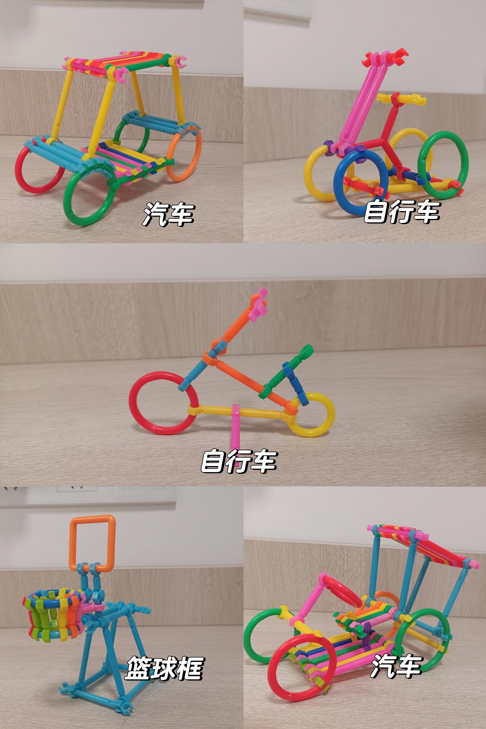 拼插玩具!聪明棒积木多种创意拼搭