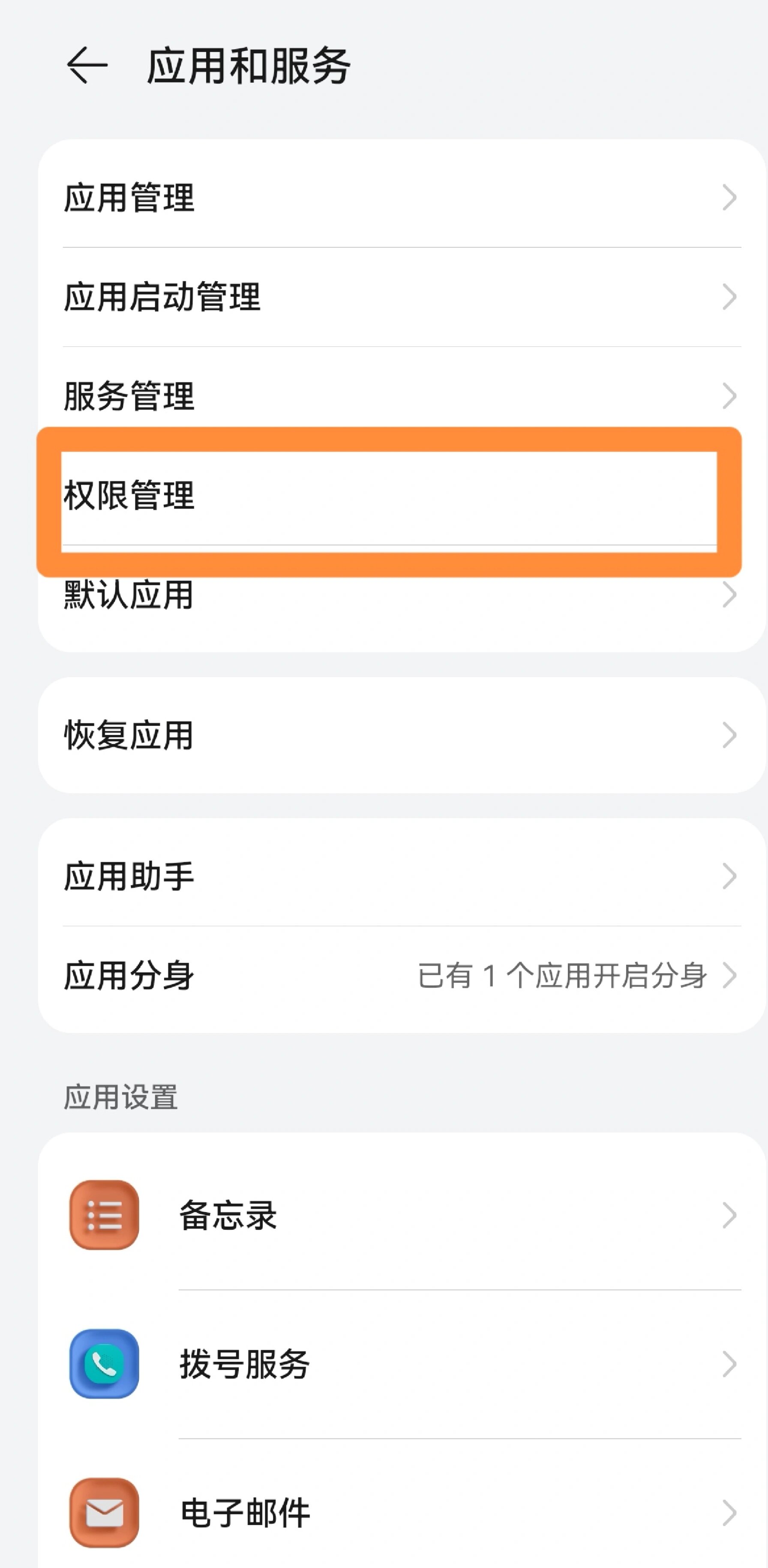 华为手机可以微信语音录屏啦