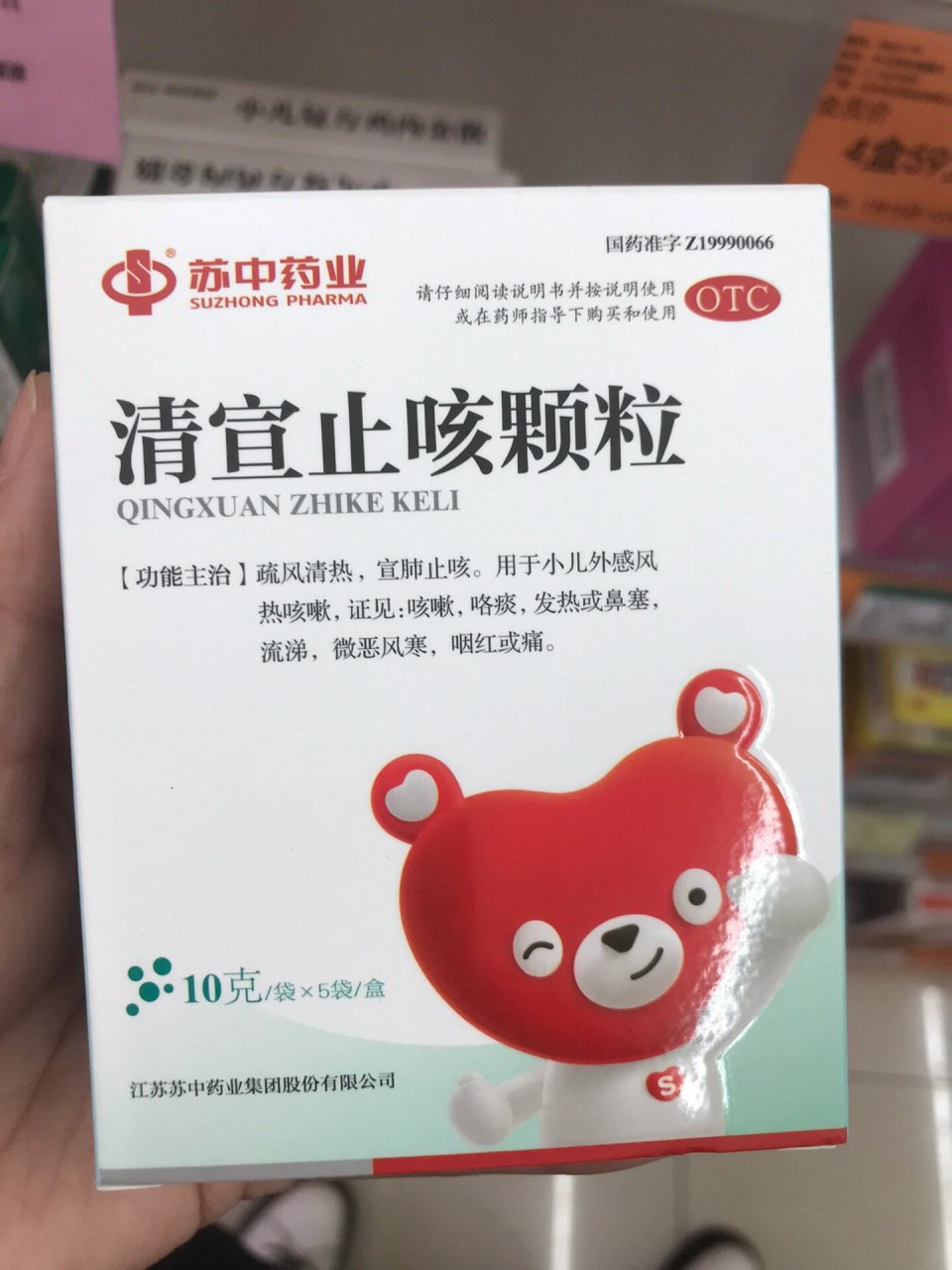 每日分享 儿童咳嗽 选药小技巧…… 孩子风热咳嗽一一清宣止咳颗粒 含