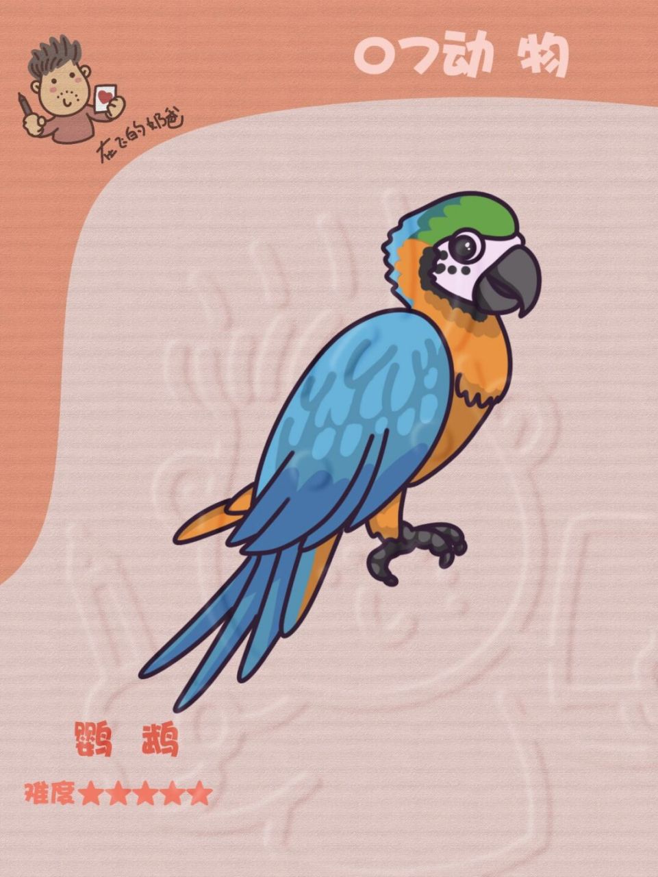 鹦鹉简笔画 可爱图片