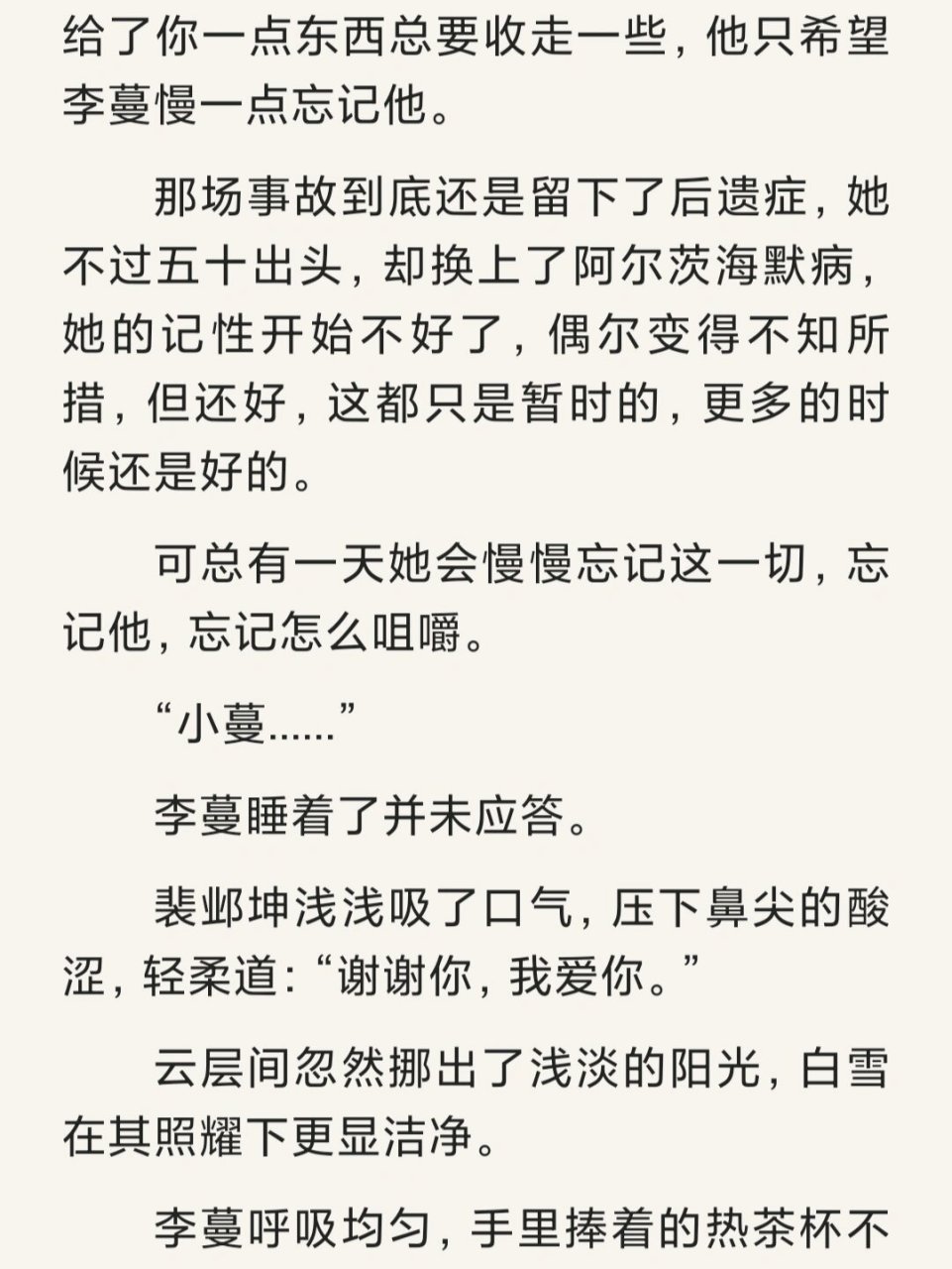 白色口哨 帘十里 这小说值得来回看 未删减