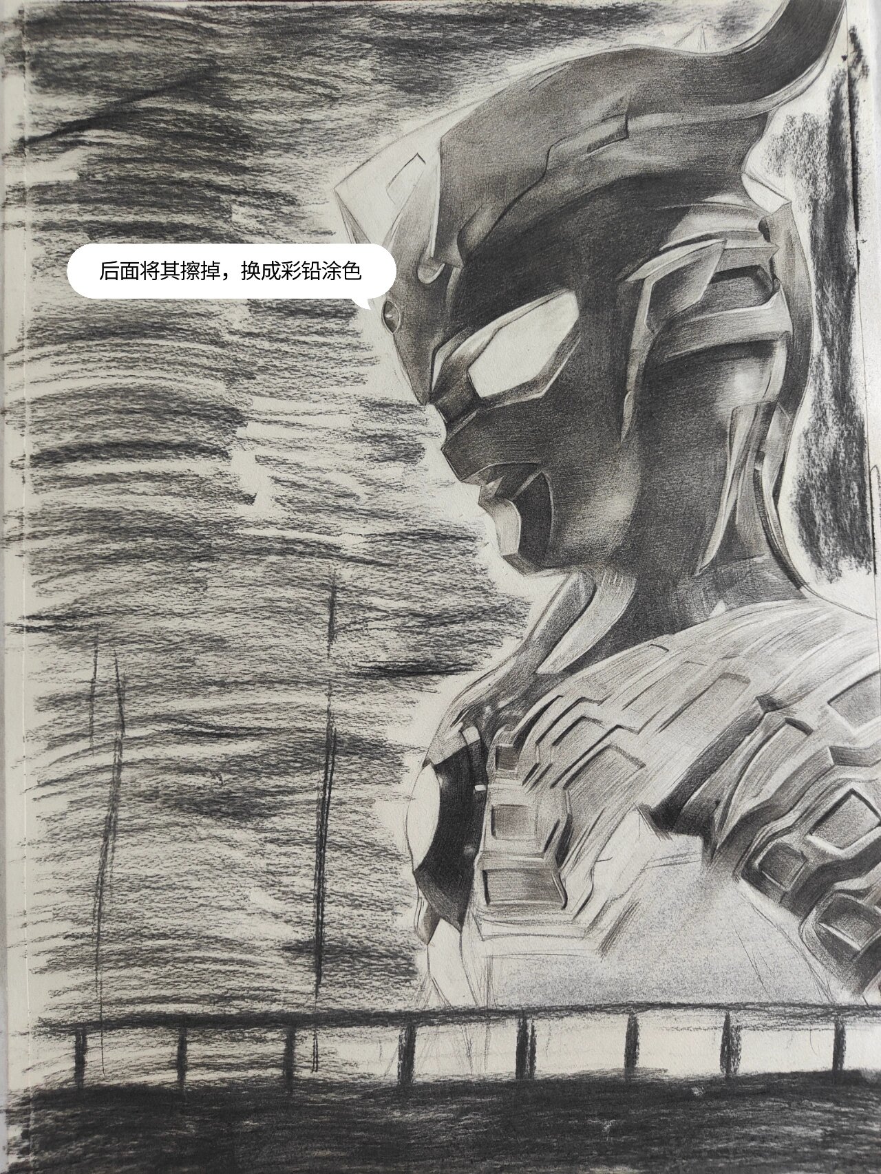 【素描】赛罗奥特曼绘画步骤