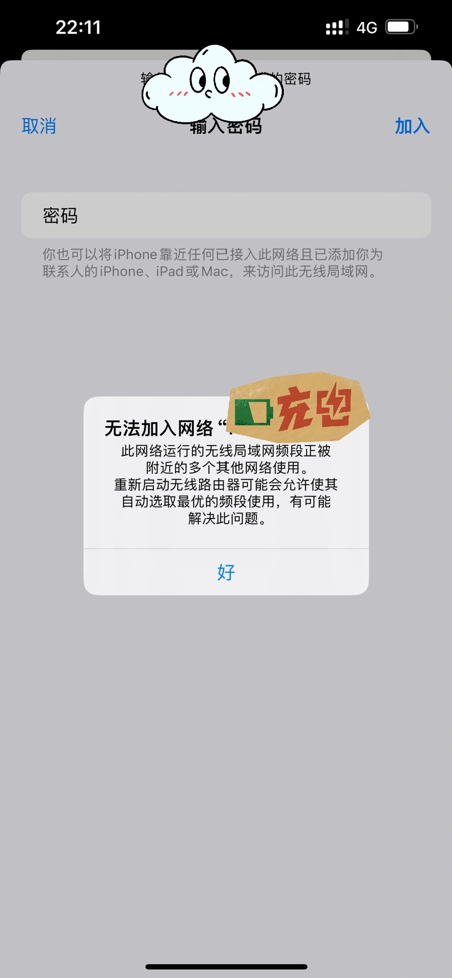 iphone热点连不上安卓手机(为什么iphone热点安卓手机连不了)