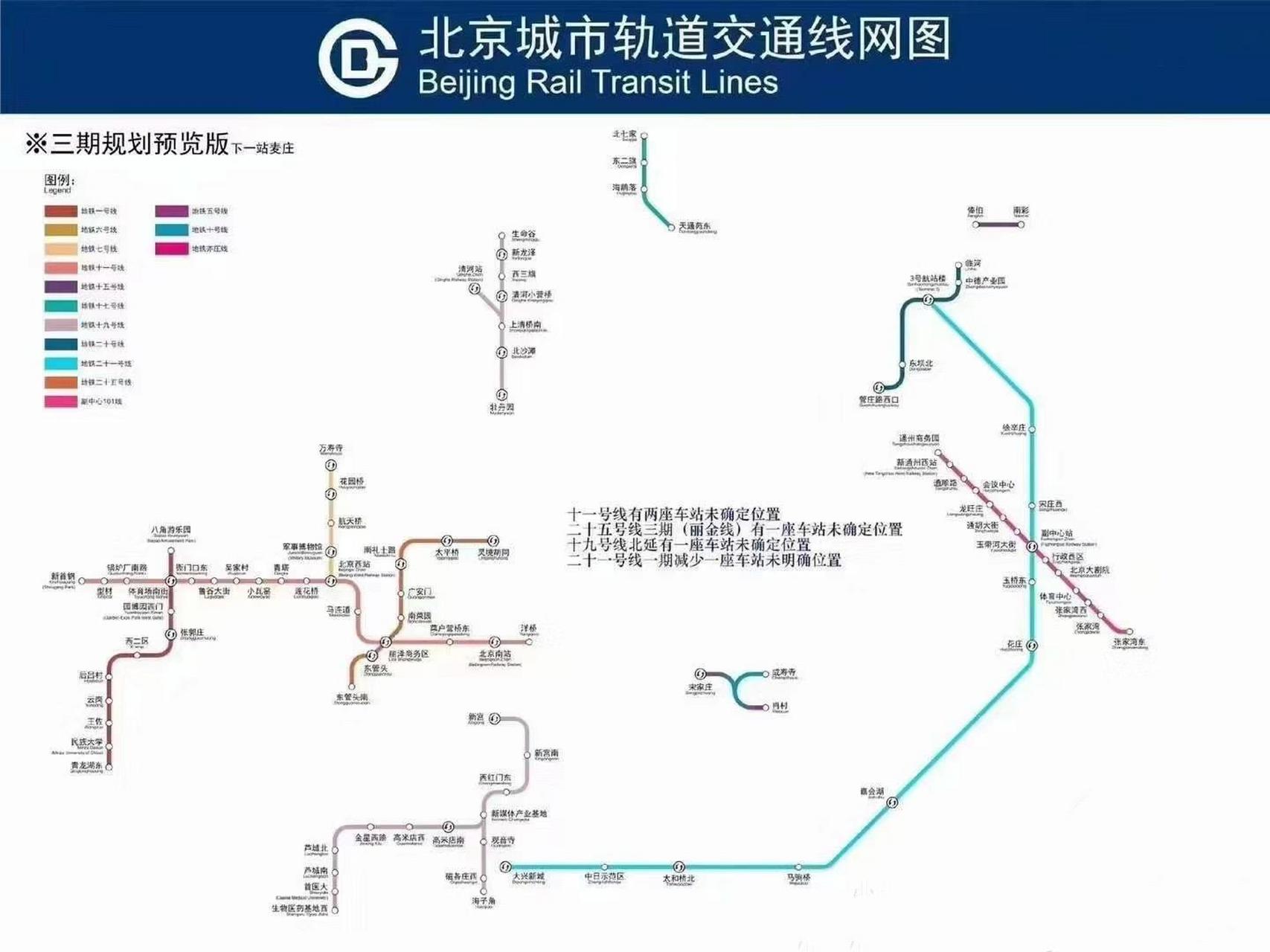 西二旗地铁线路图片