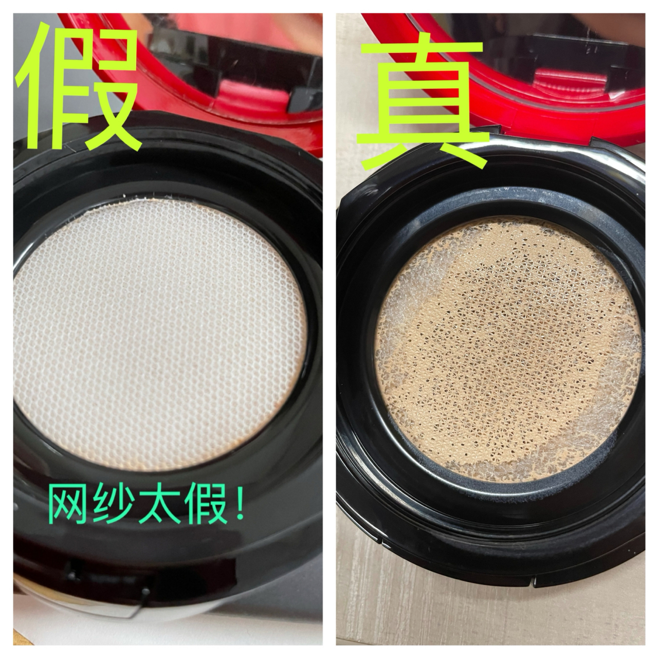 4张图教你辨别真假阿玛尼红色气垫 找代购买到了假的红色气垫 现在