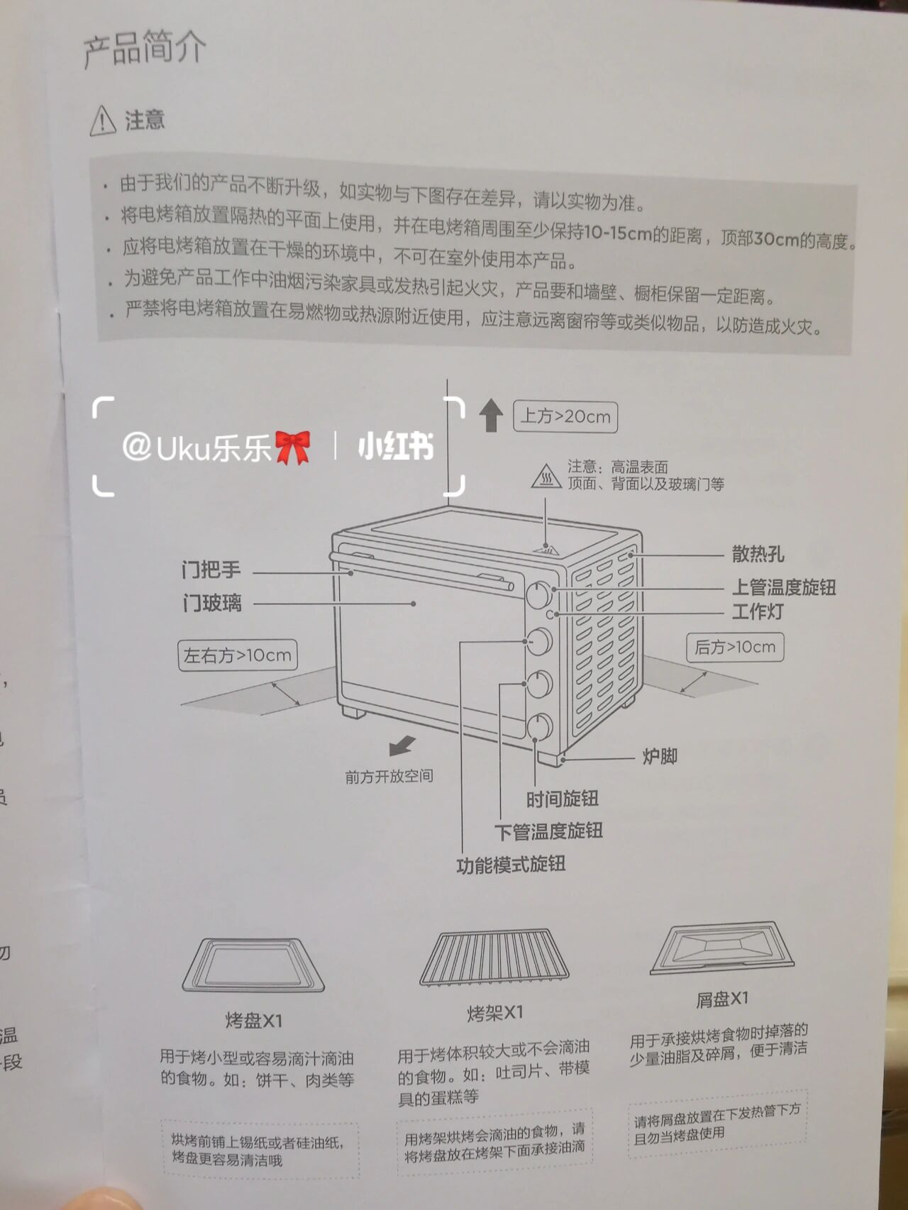 美的烤箱按钮功能图解图片