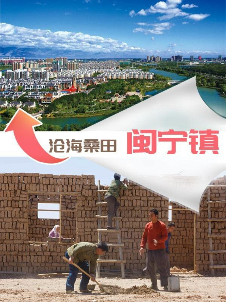 看完《山海情》,再看闽宁镇二十年前后对比 最近热播的《山91海98