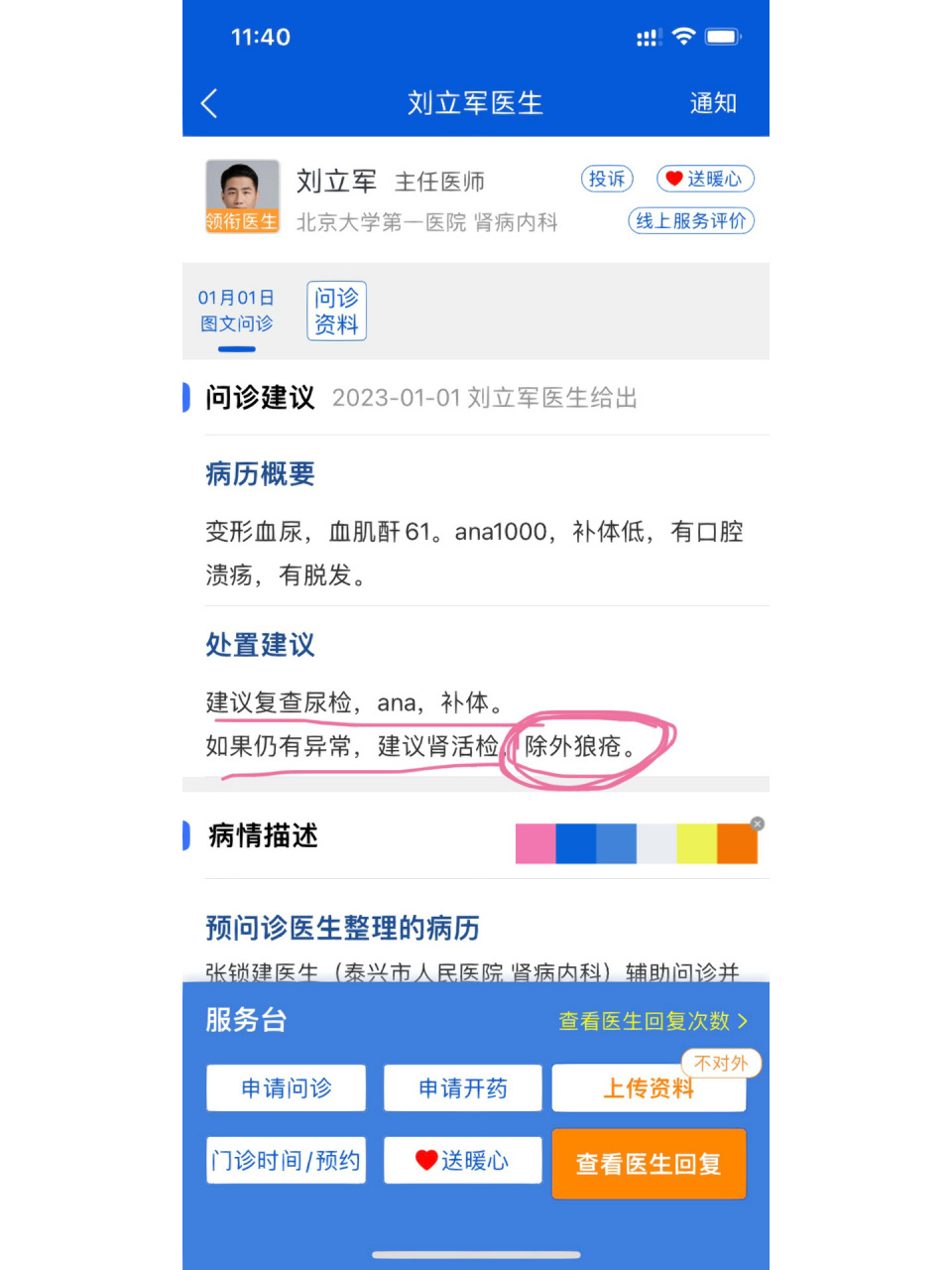 北京中医医院代问诊穿刺预约-北京中医医院代问诊穿刺预约怎么取消 