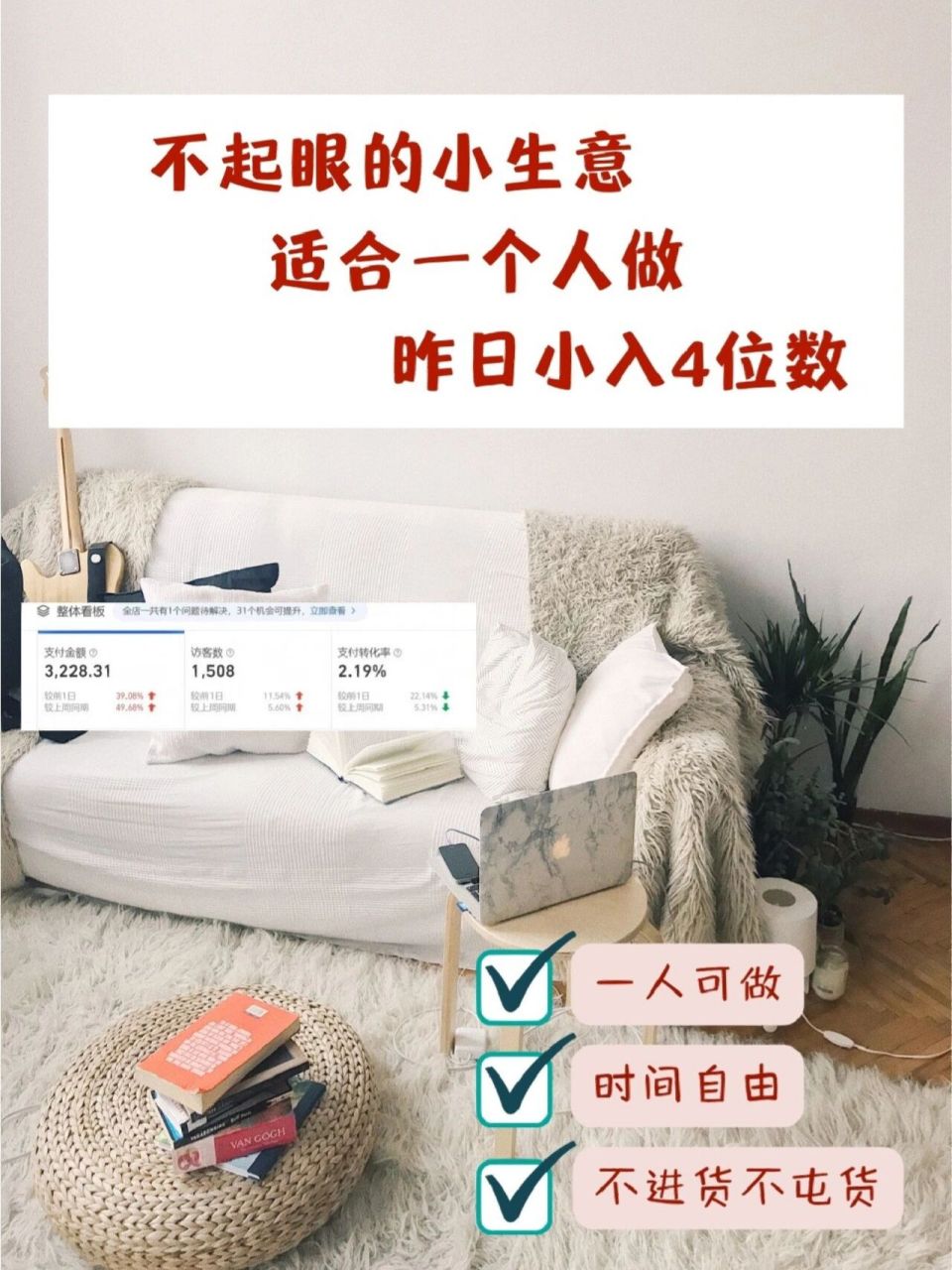 自己一个人干的小生意(自己一个人干的小生意叫什么)
