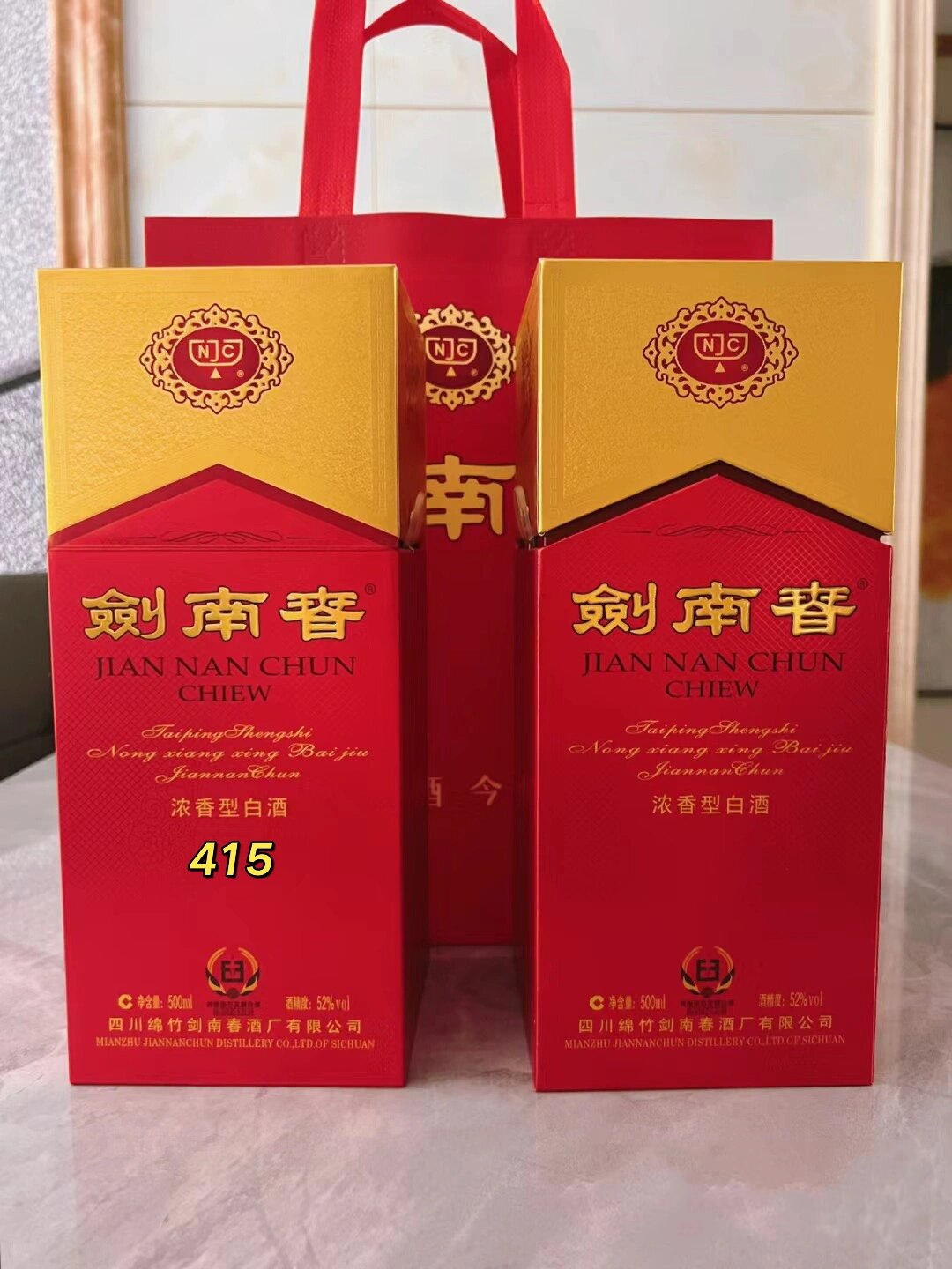 红包剑南春52度水晶剑 500ml*1瓶装 浓香型 高档酒 纯粮礼品 !