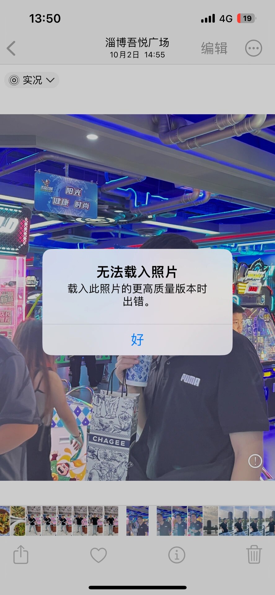 苹果照片出现感叹号 手机提醒内存不足赶紧去删了点照片还卸载了几个