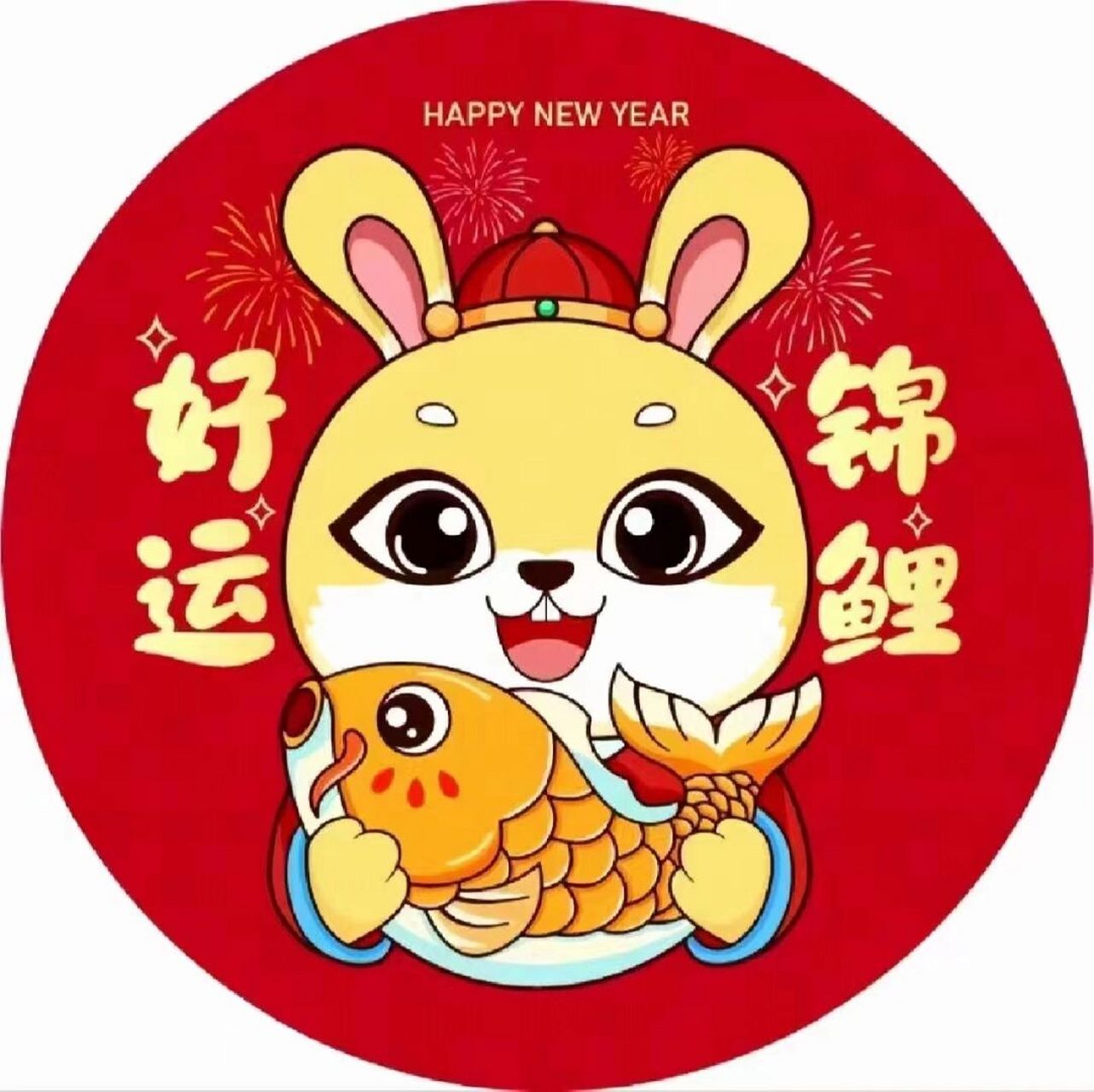 新年環創素材圖 #幼兒園# #新年環創# #幼師# #新年環創主題牆