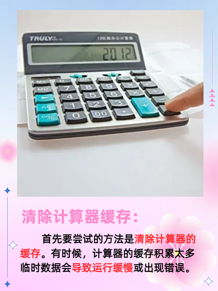 计算器怎么恢复