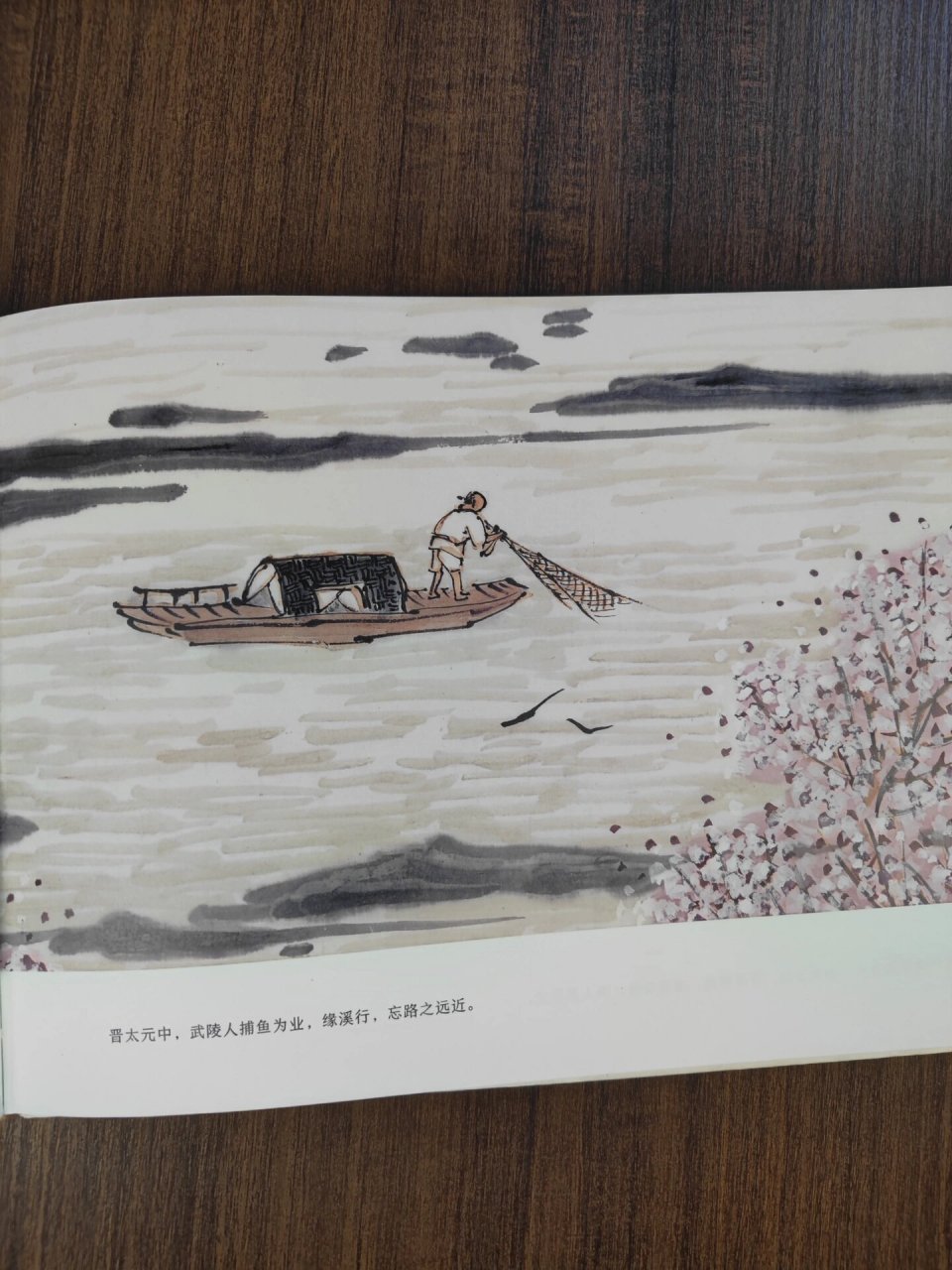 《桃花源记》绘本版!美如仙境的国风插画!