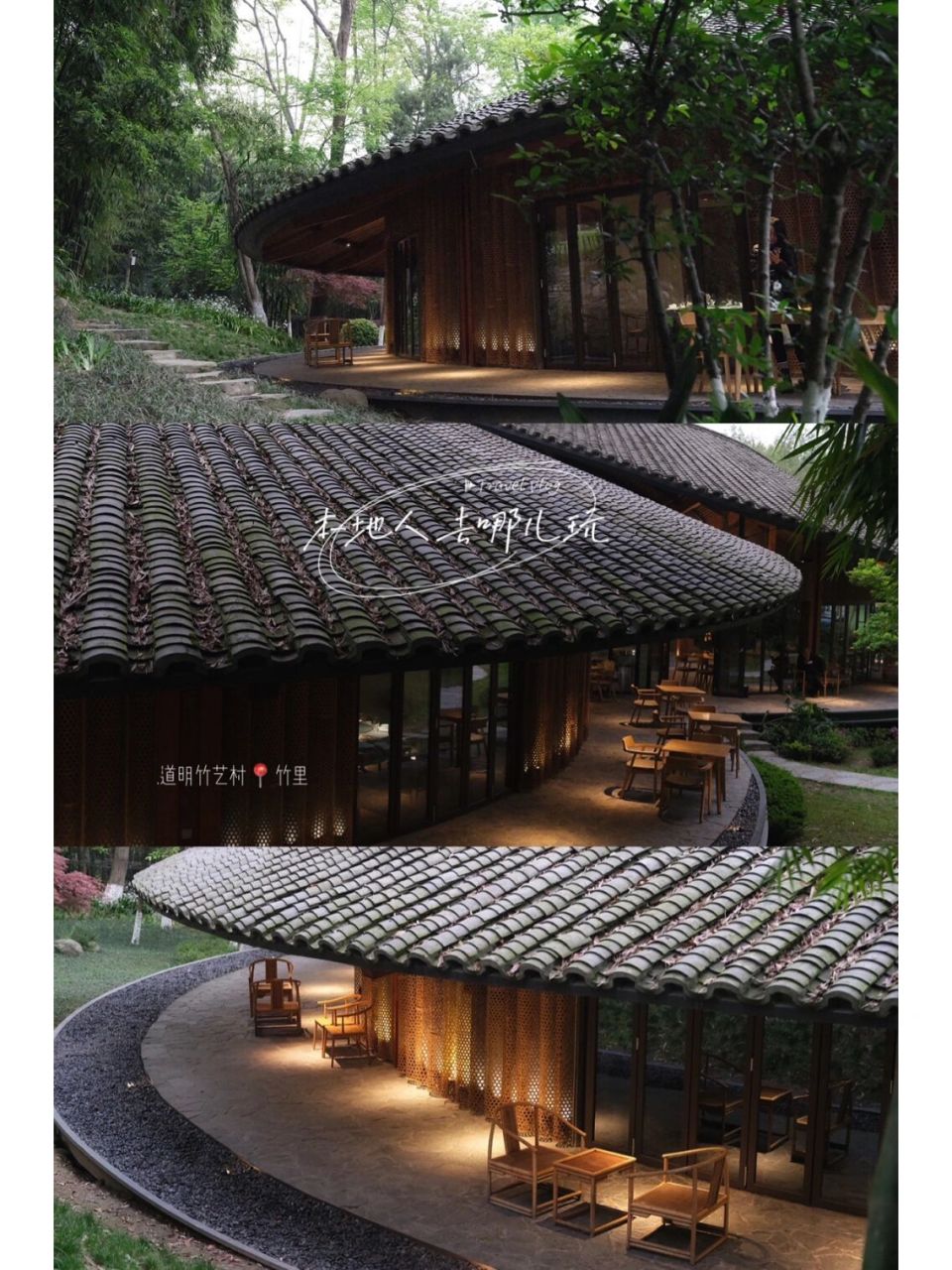 崇州道明竹里|藏在竹林深处的宝藏建筑群  道明竹艺村是成都崇州的一