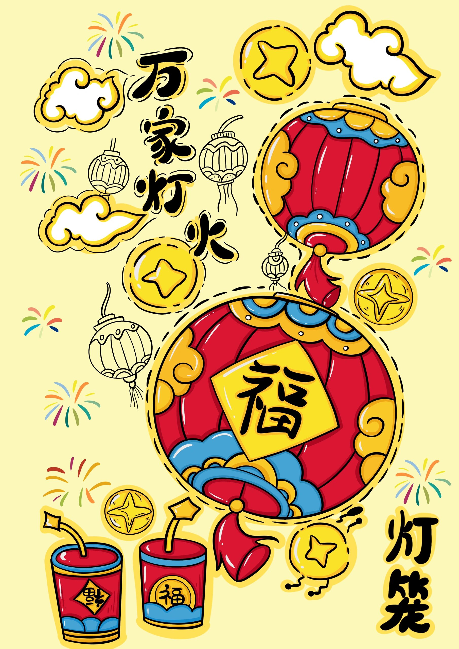 儿童画灯笼 热热闹闹过大年 工具 起形:勾线笔,铅笔,橡皮 涂色:马克笔